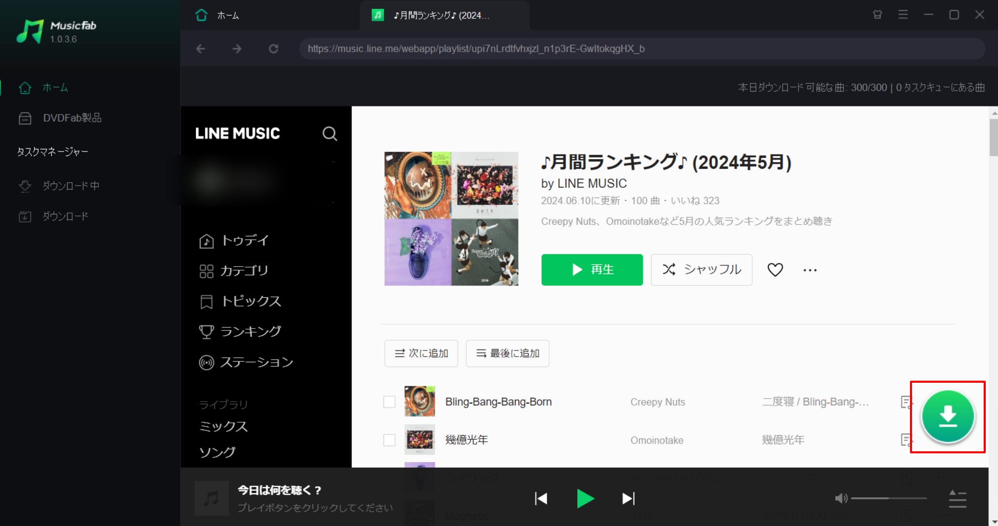 LINE MUSICのプレイリストを開く