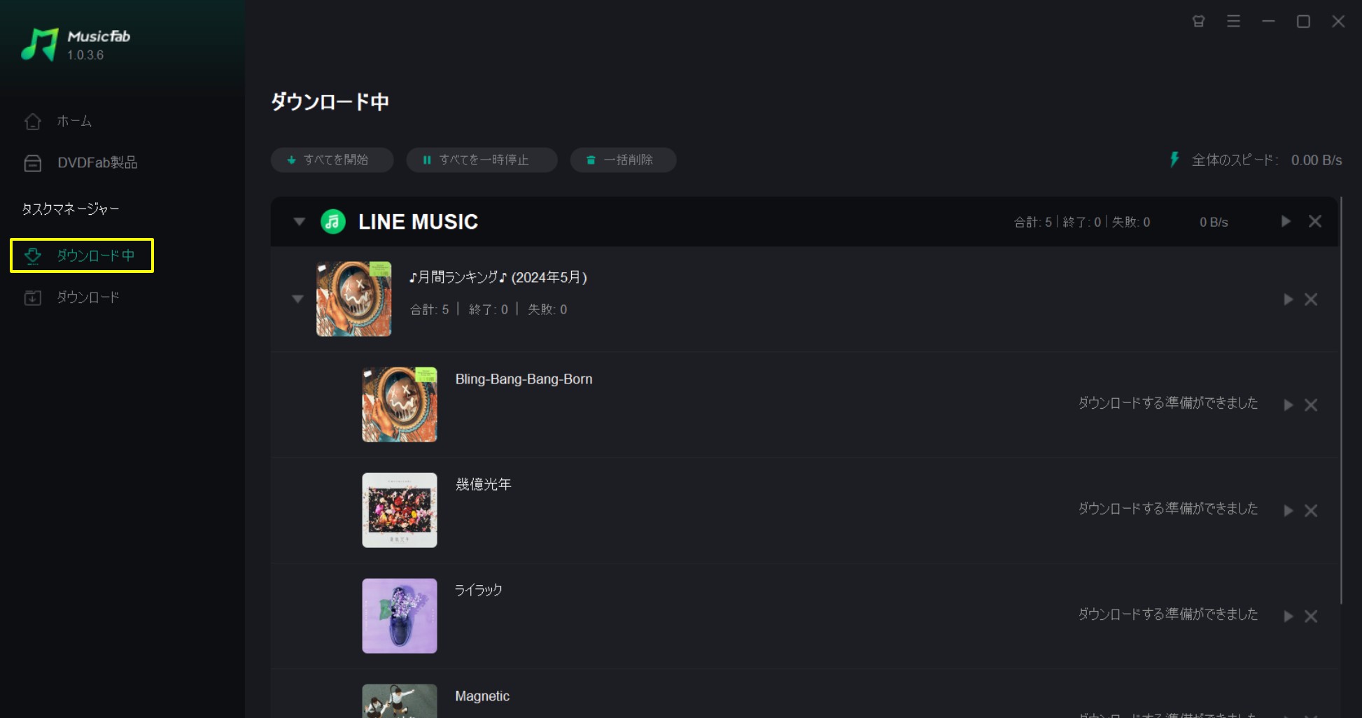 LINE MUSICのMP3保存状況を確認