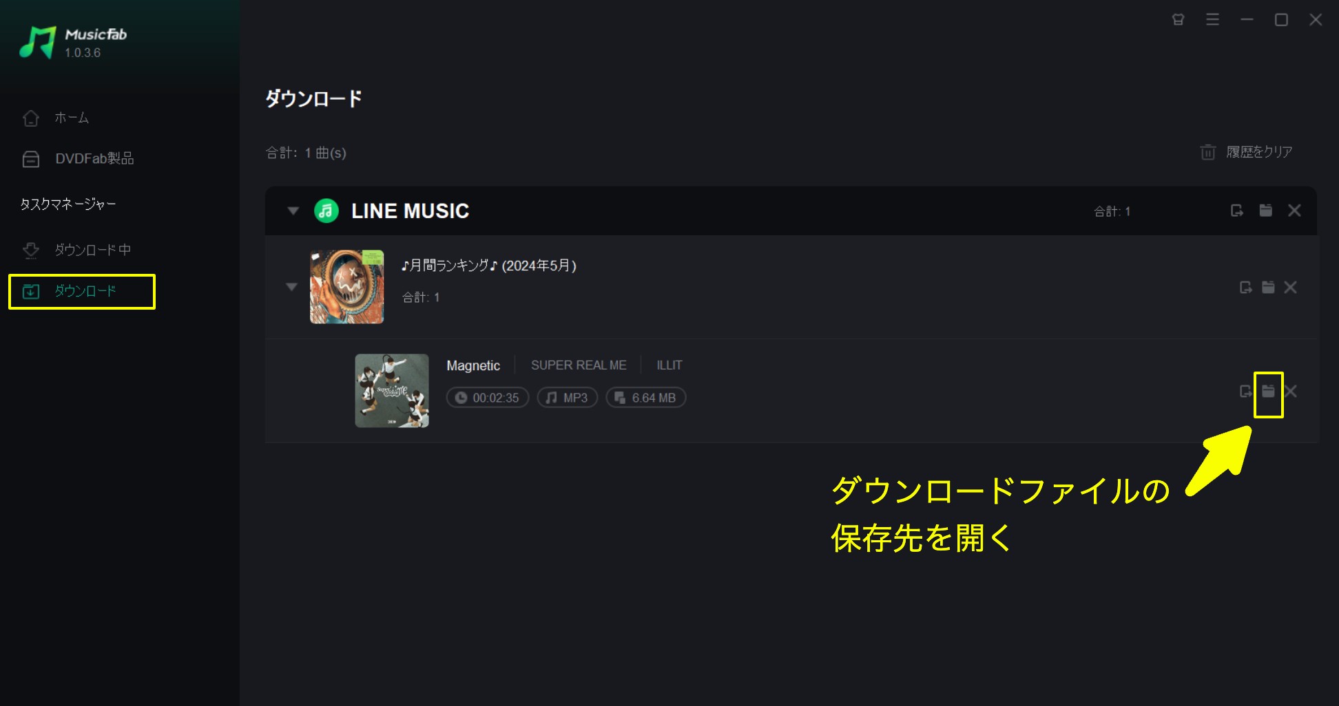 LINE MUSICから保存したMP3ファイルを確認