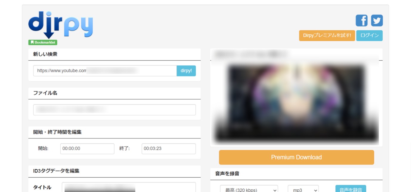 Dirpyで動画情報を確認