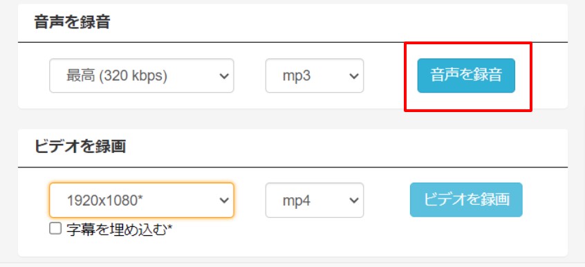 DirpyでMP3音質を選択