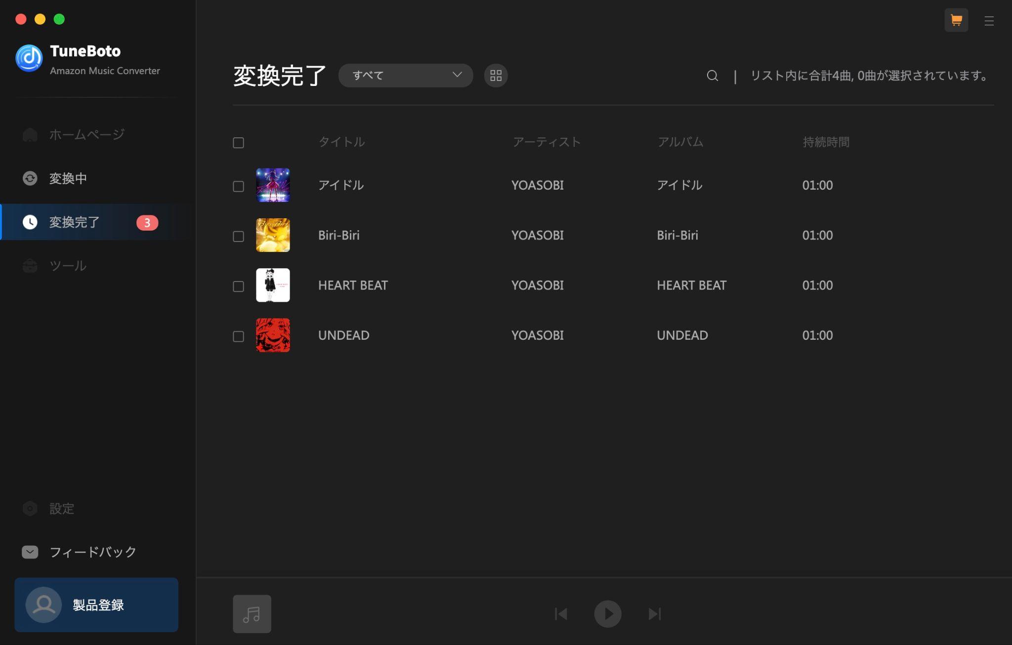 tuneboto