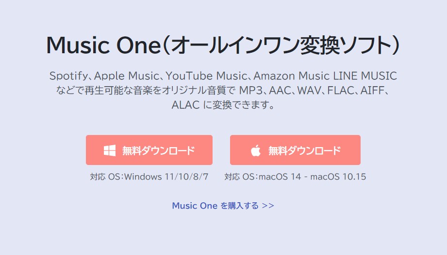 TuneBotoは違法？安全性は？解約方法は？さらに強力な代替ソフトも