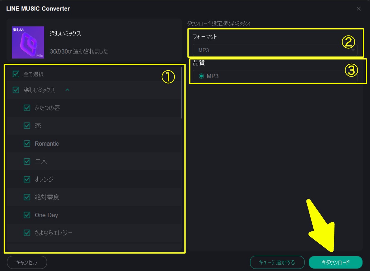line music pc