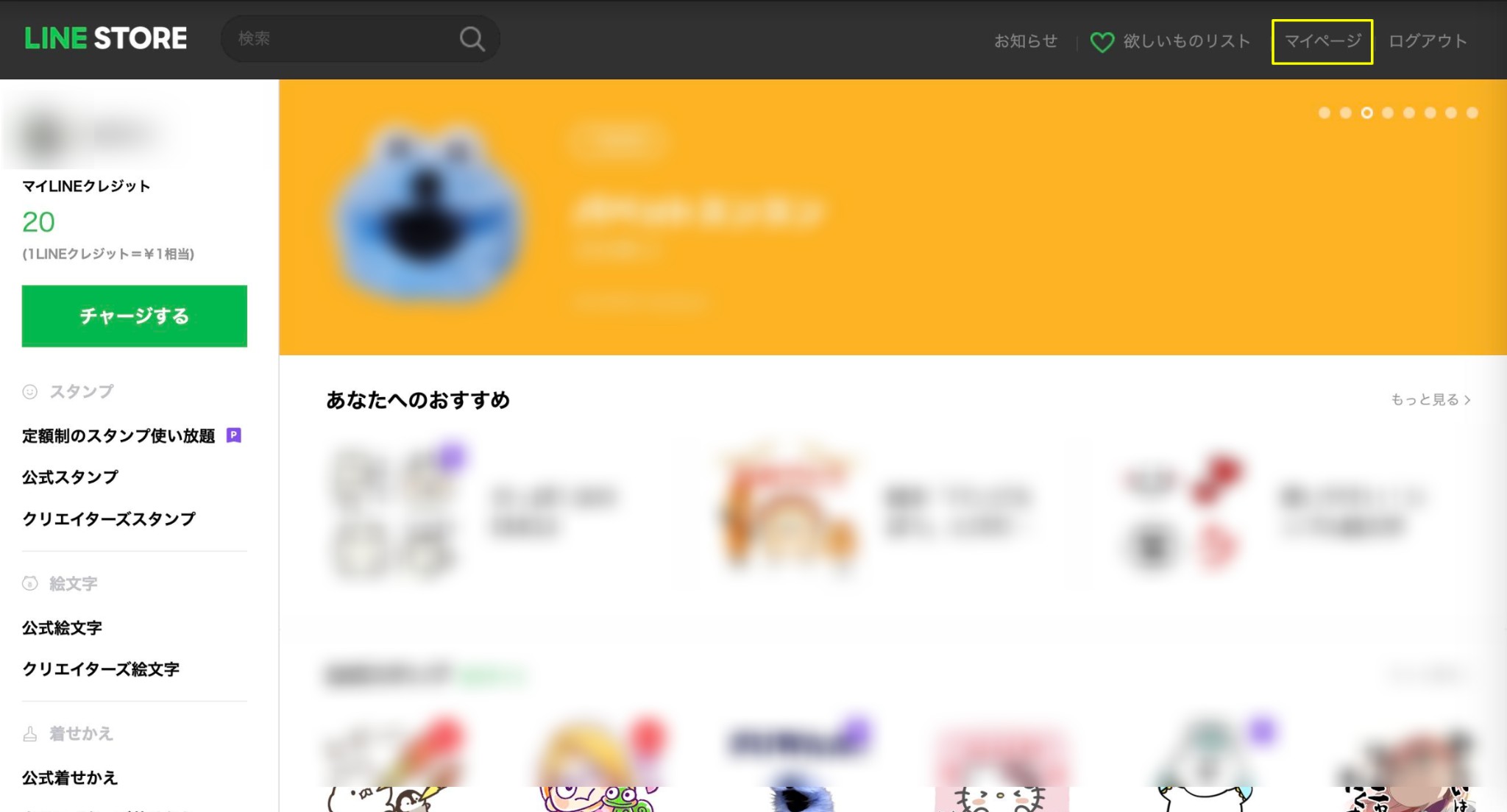 LINE MUSICの料金徹底解説！月額の値段はいくら？無料版と有料版の違いは？