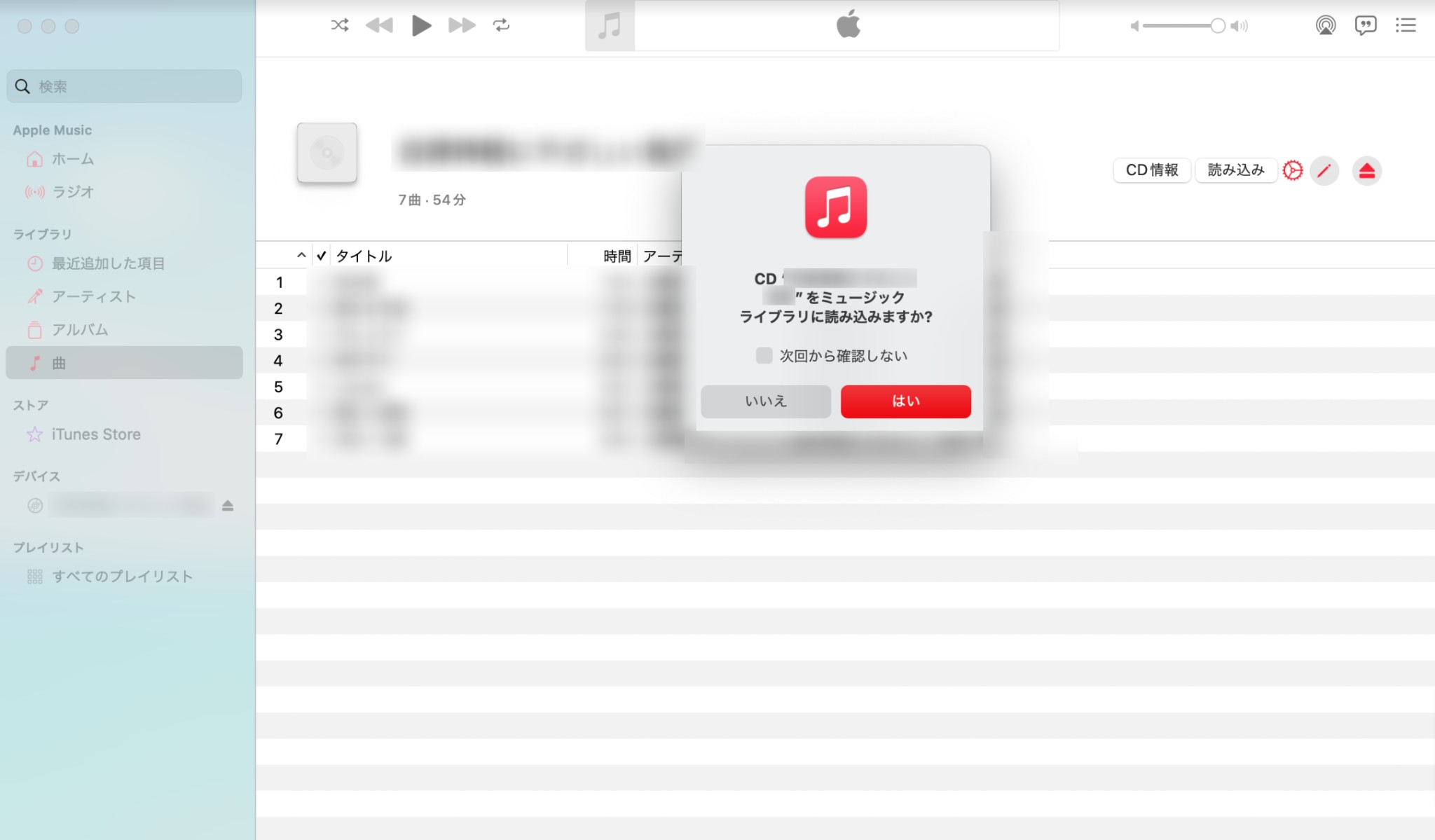 アイムービー 音楽 入れ方