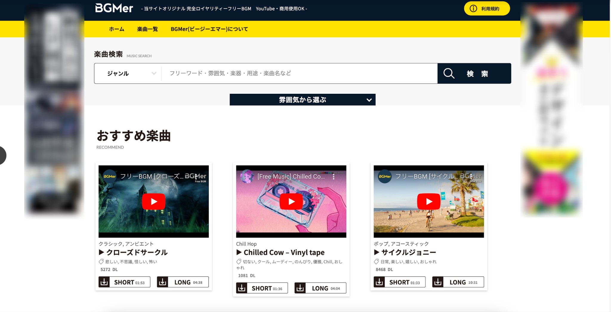 アイムービー 音楽 入れ方