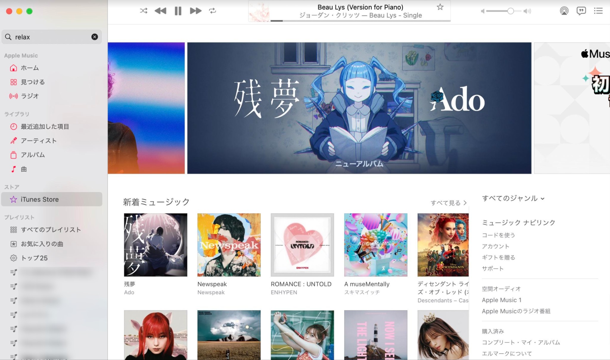 アイムービー 音楽 入れ方