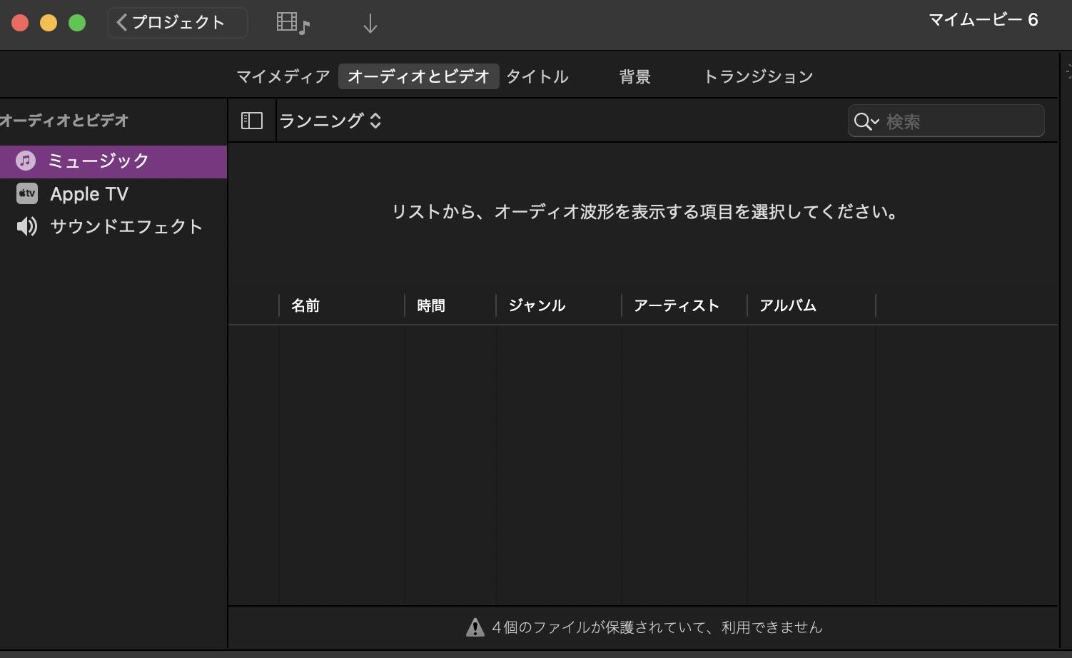 アイムービー 音楽 入れ方
