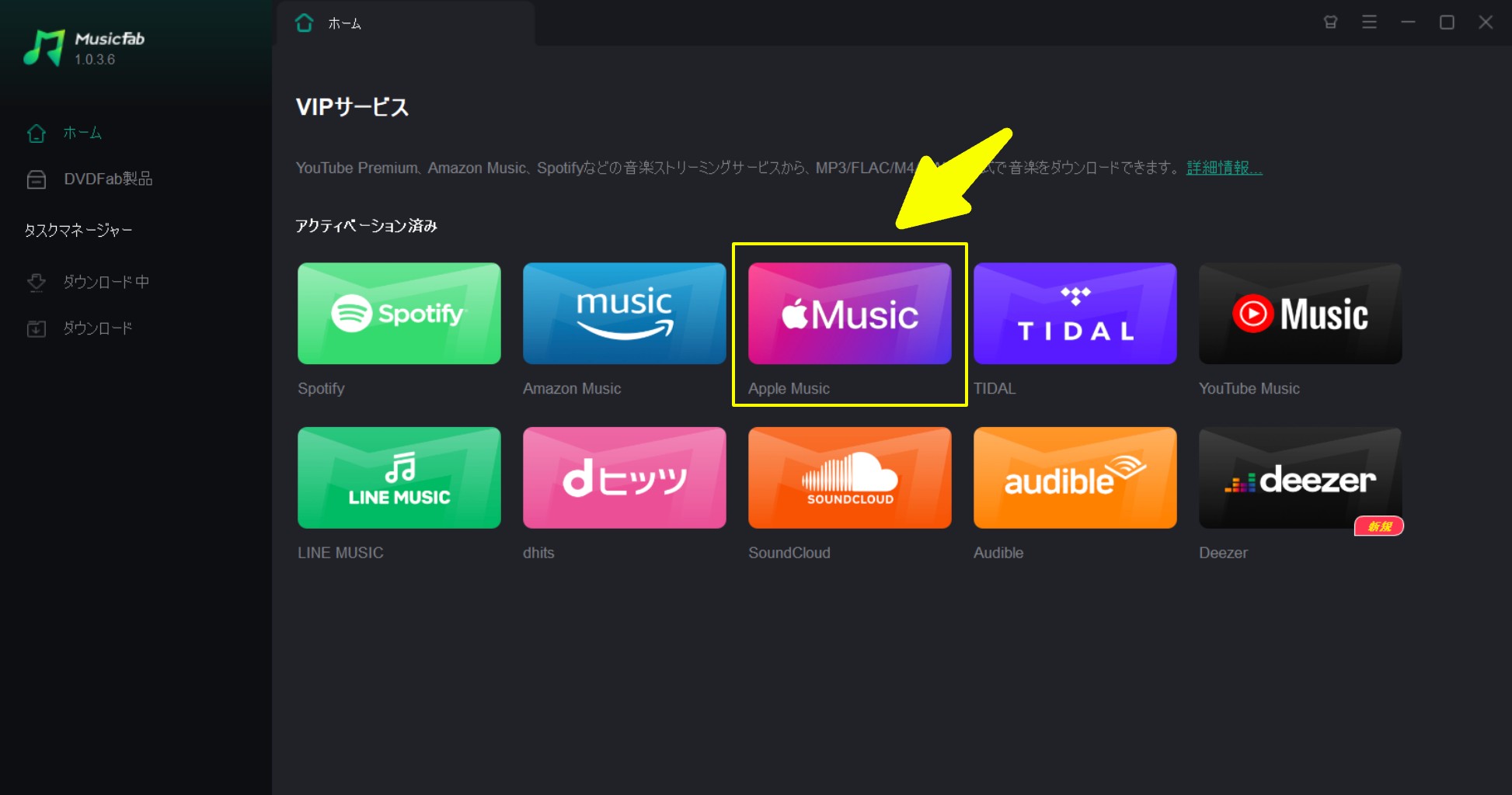 アイムービー 音楽 入れ方