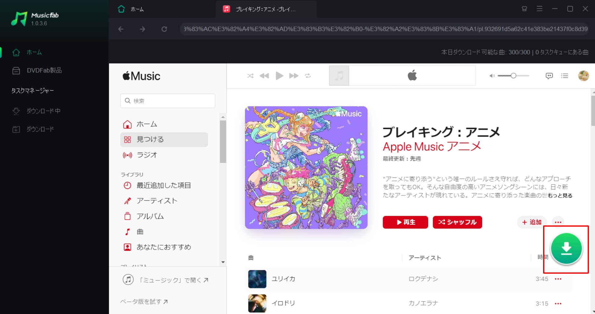 アイムービー 音楽 入れ方