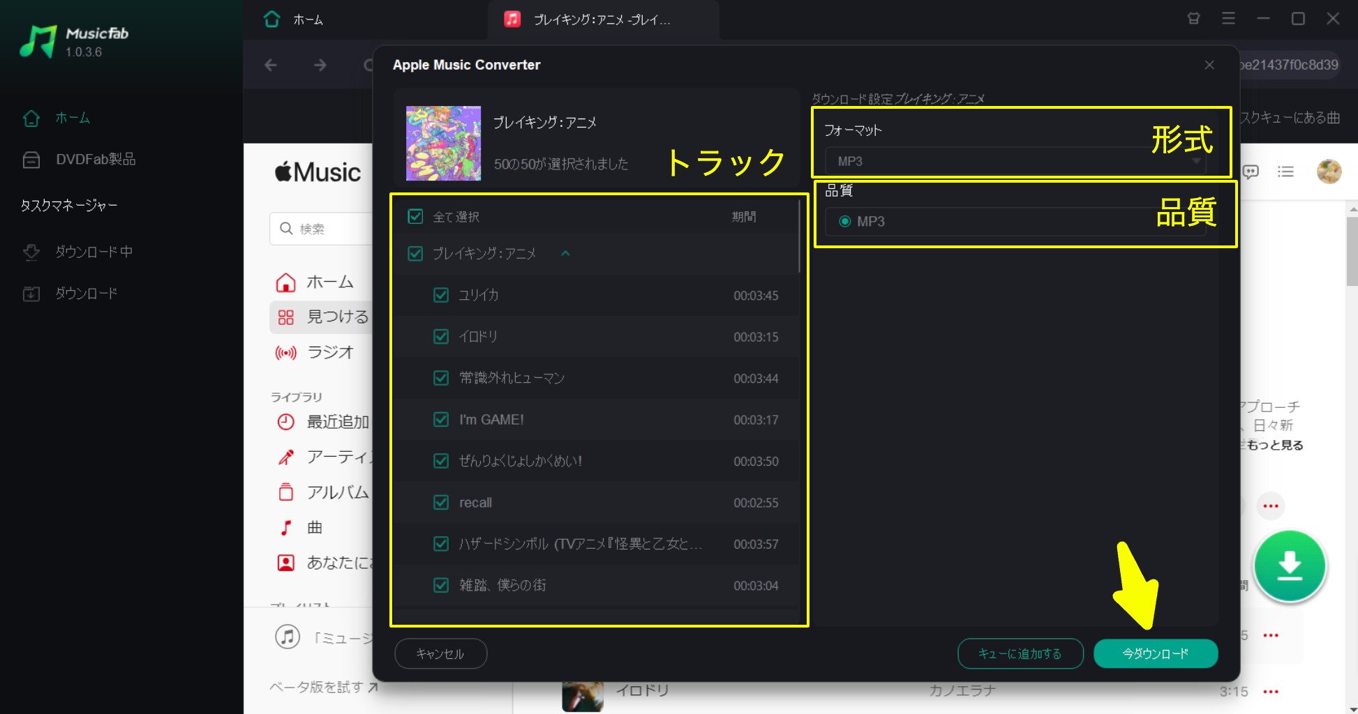 アイムービー 音楽 入れ方