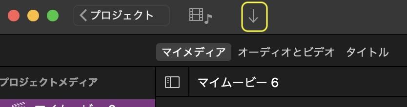 アイムービー 音楽 入れ方