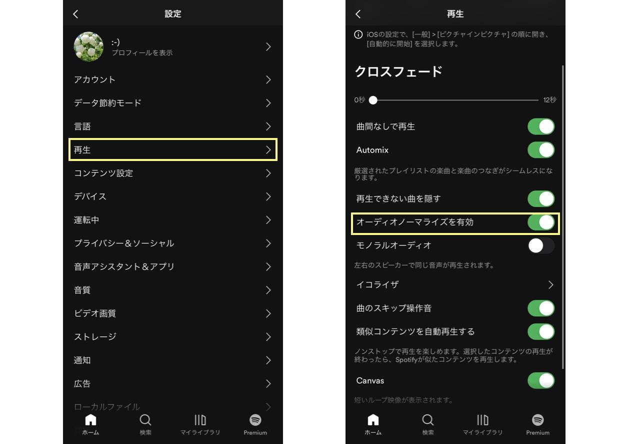 Spotifyの音量が勝手に変わるときの対処法