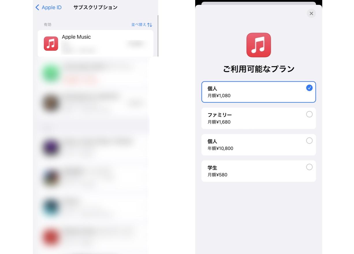 Apple Music 学割