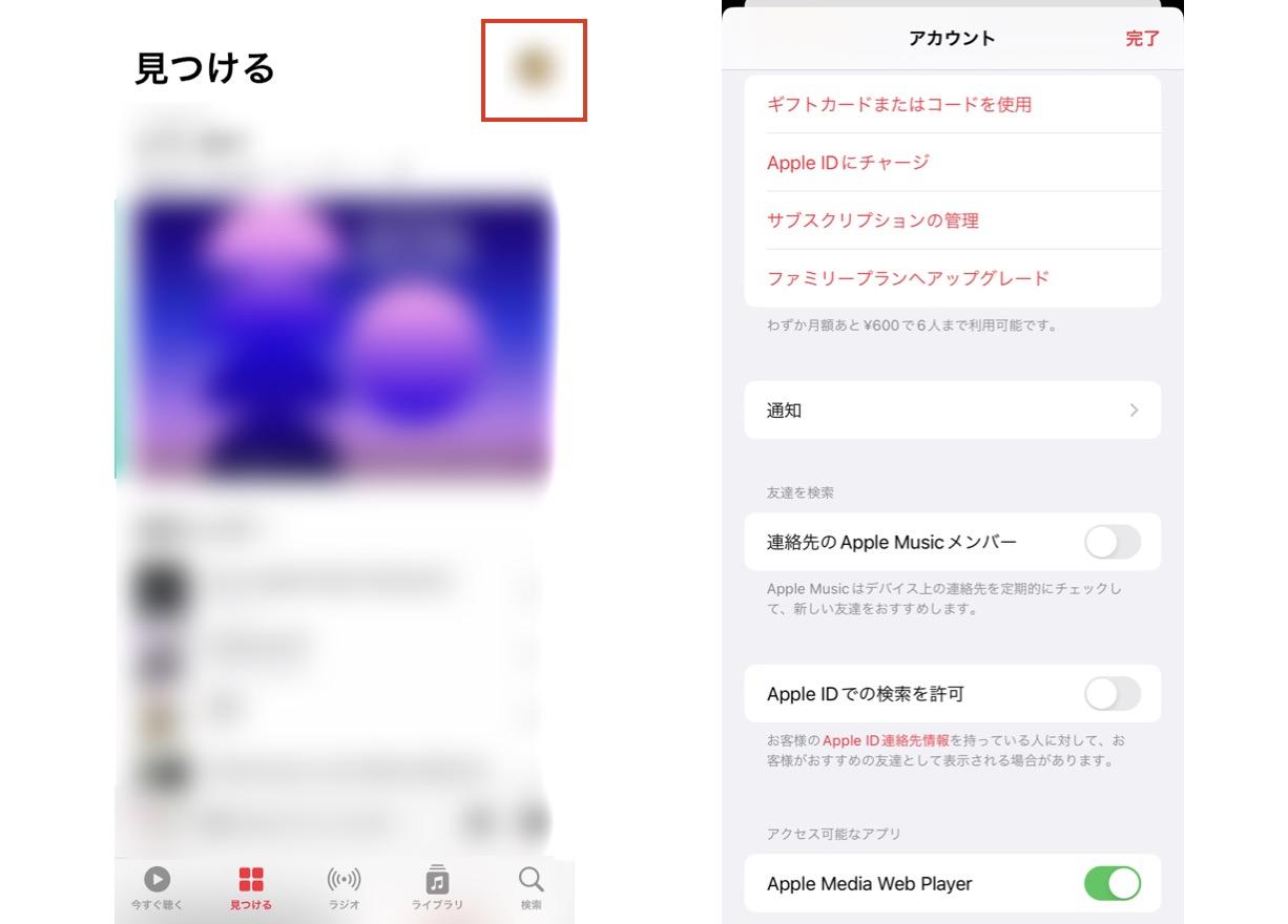 Apple Music 学割