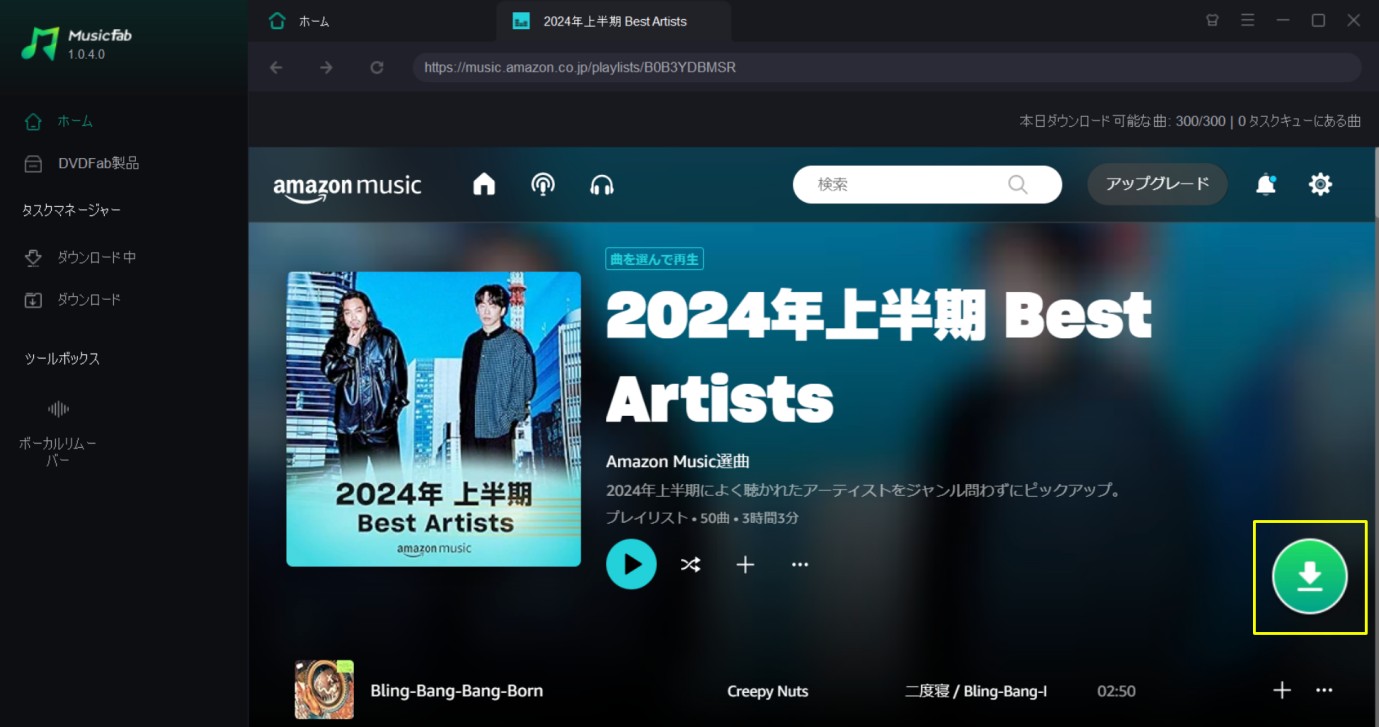 Amazon Musicの曲を解析する
