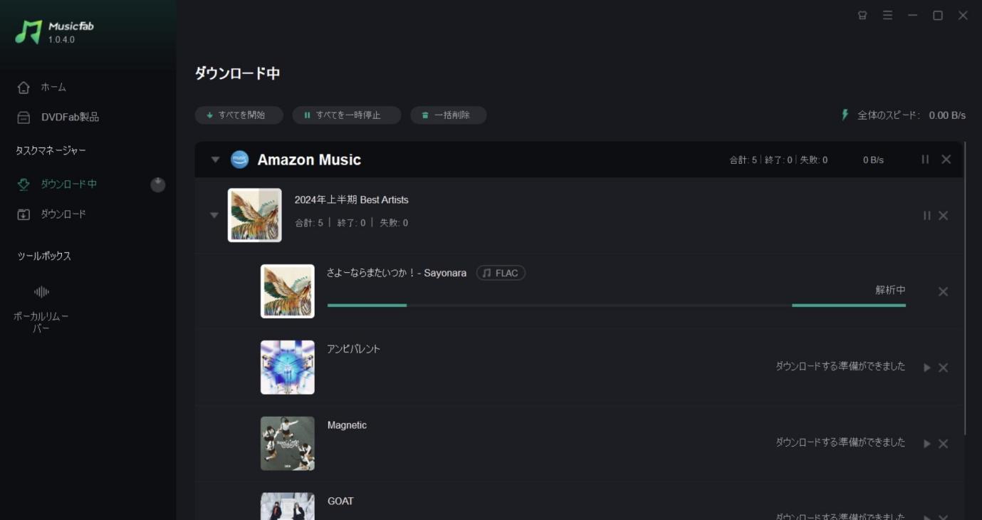 Amazon MusicをPCに保存する