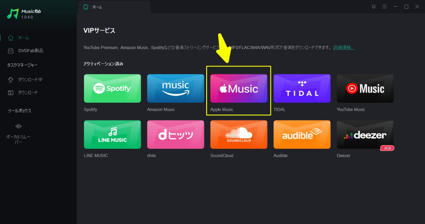 apple music 通信量 異常
