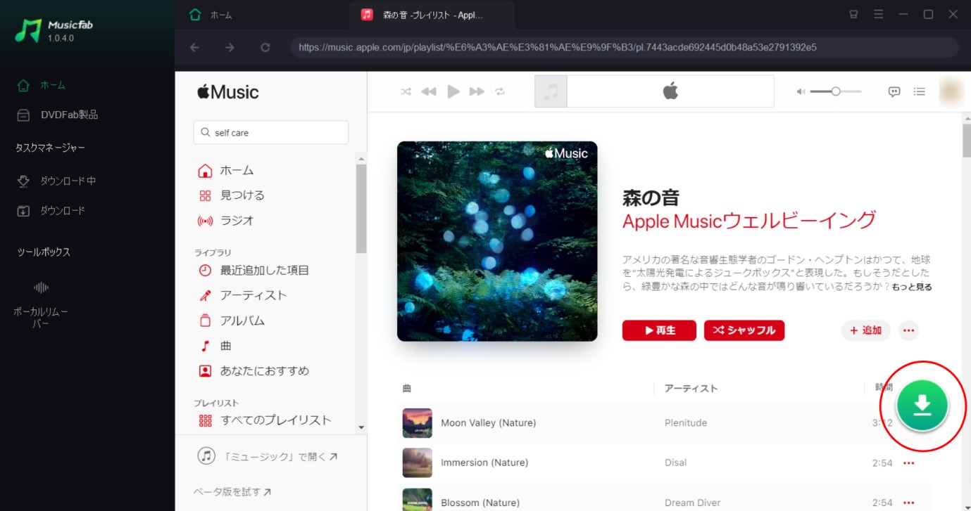 apple music 通信量 異常