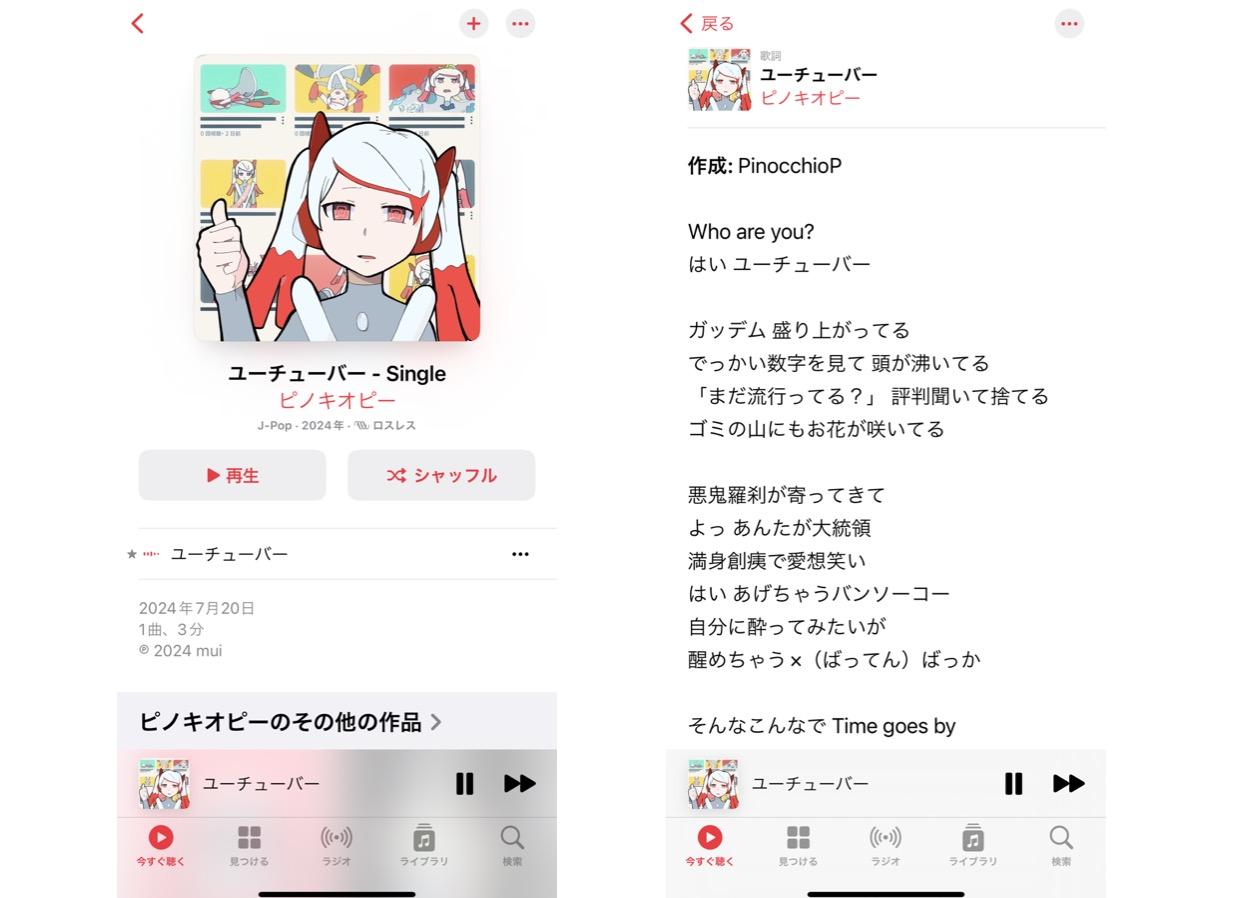 apple music 通信量 異常