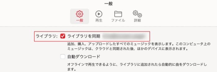 apple music 通信量 異常