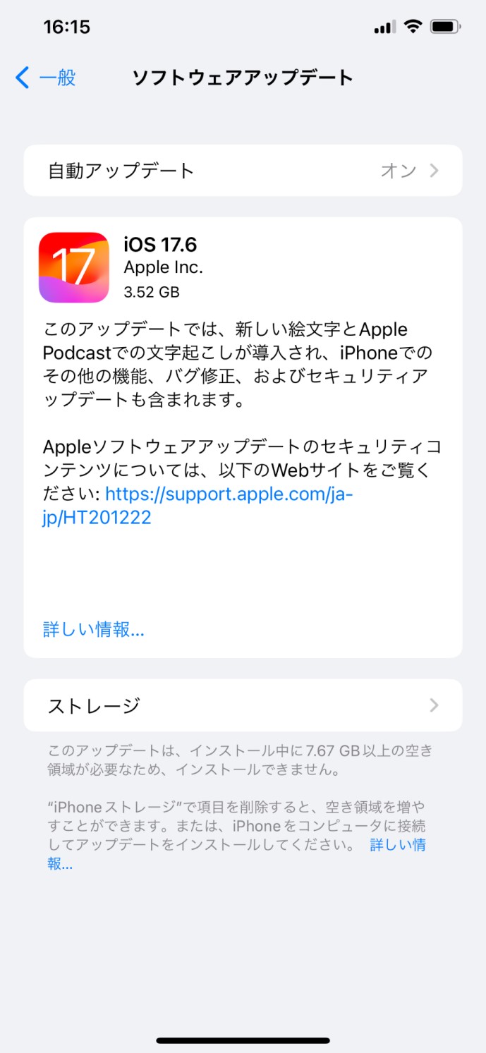 Amazon Musicがダウンロードできない