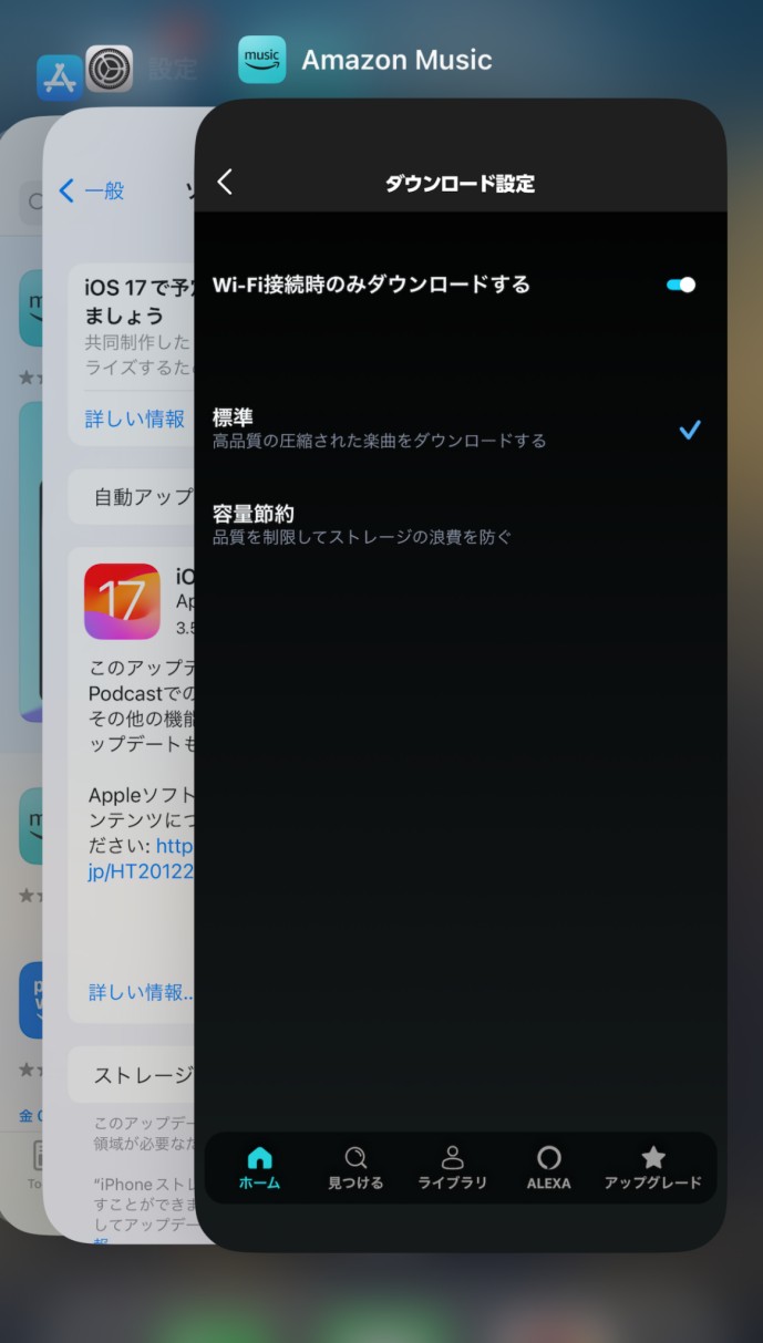 Amazon Musicがダウンロードできない
