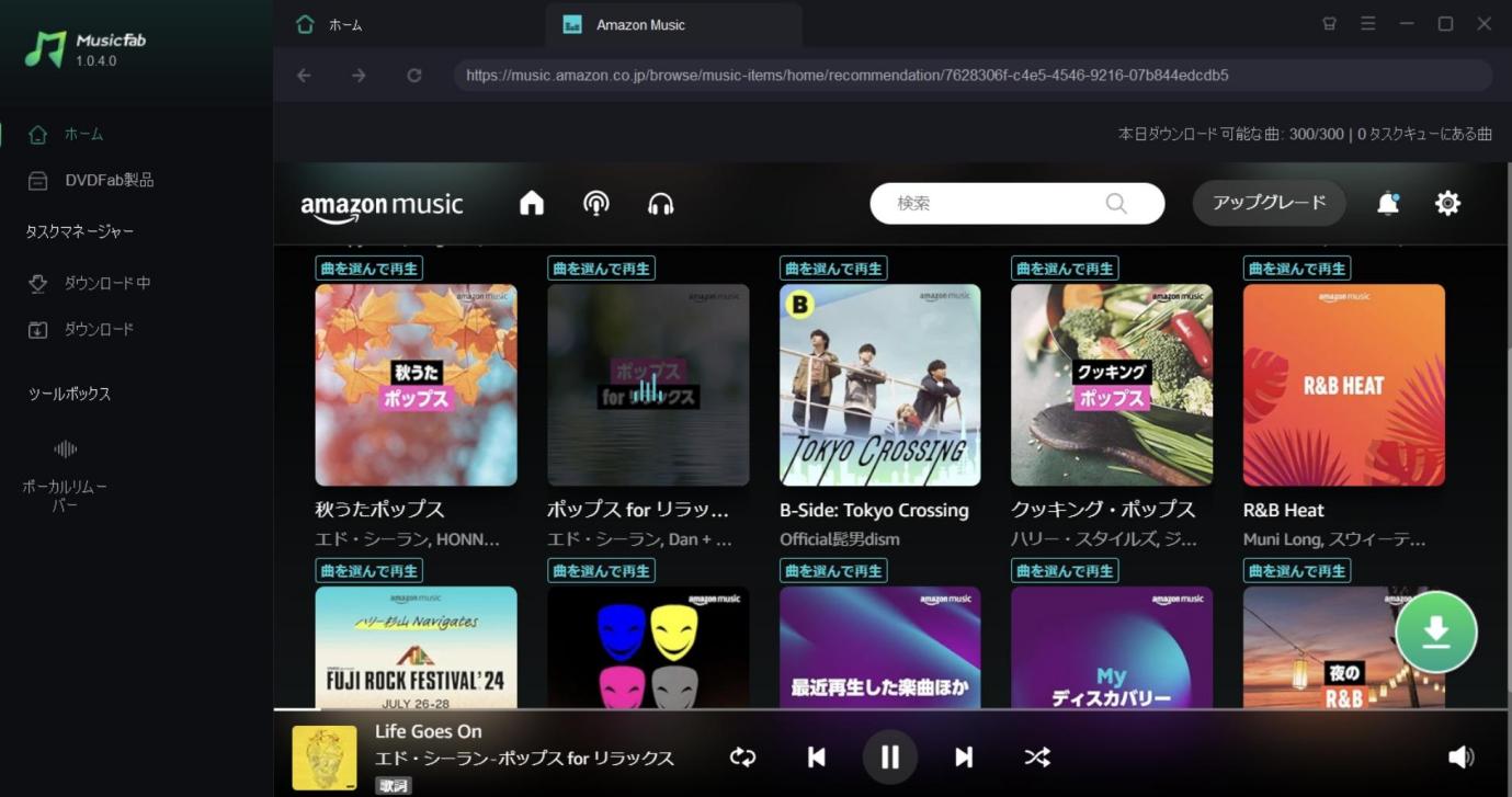 Amazon Musicがダウンロードできない