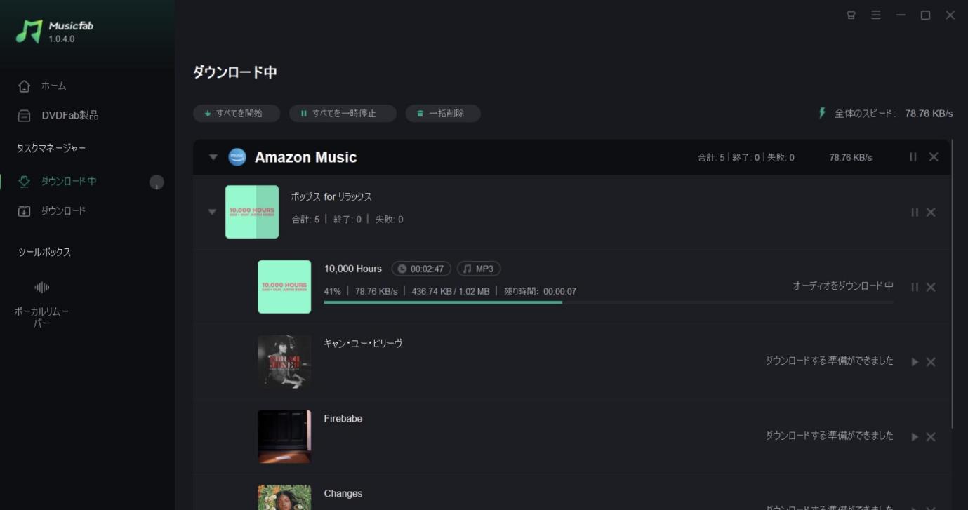 Amazon Musicがダウンロードできない