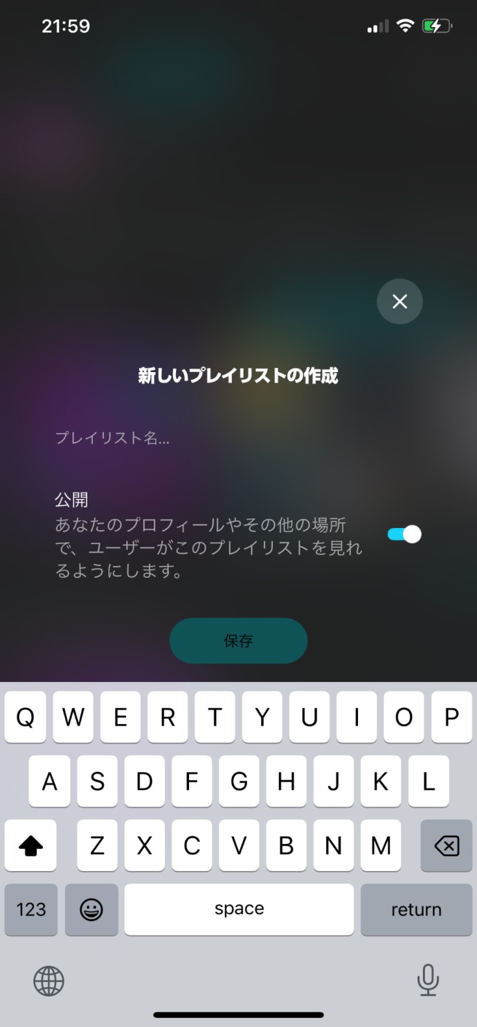 アマゾンミュージックのオンデマンド再生
