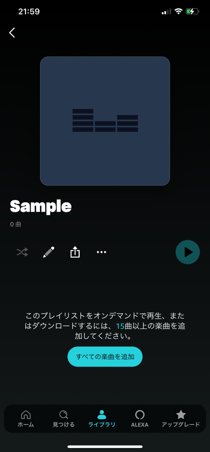 アマゾンミュージックのオンデマンド再生