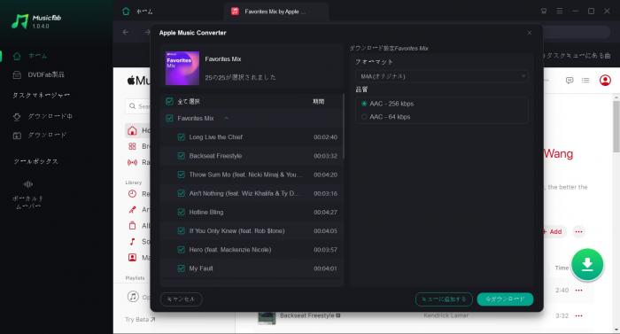 apple music ダウンロード