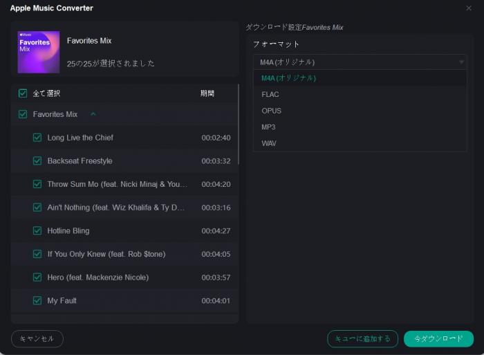 apple music ダウンロード