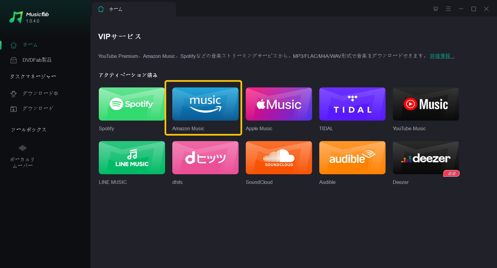 アマゾンミュージック cdに焼く