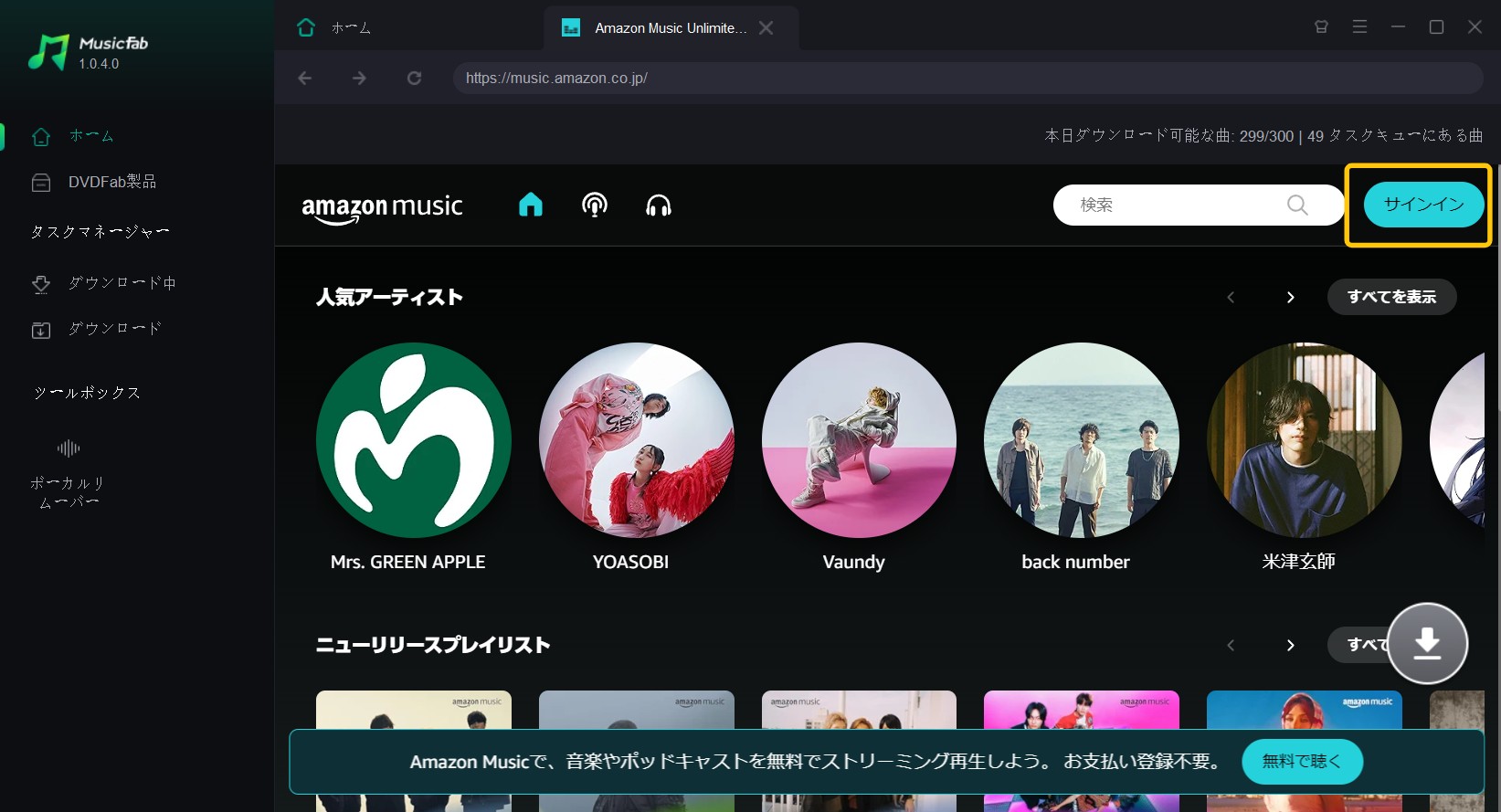 アマゾンミュージック cdに焼く