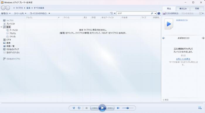 アマゾンミュージック cdに焼く