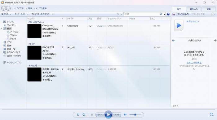 アマゾンミュージック cdに焼く