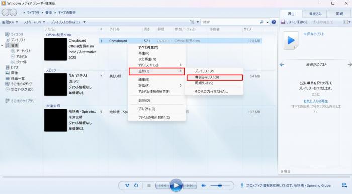 アマゾンミュージック cdに焼く