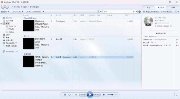 アマゾンミュージック cdに焼く