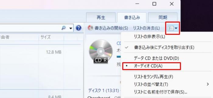 アマゾンミュージック cdに焼く