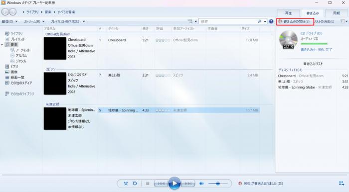 アマゾンミュージック cdに焼く