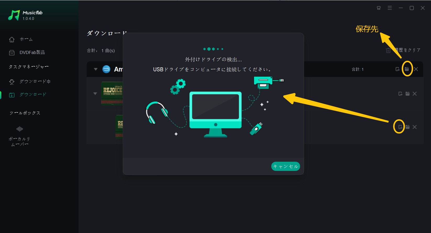 musicfab