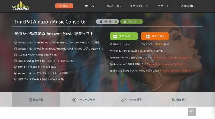 amazon music converter