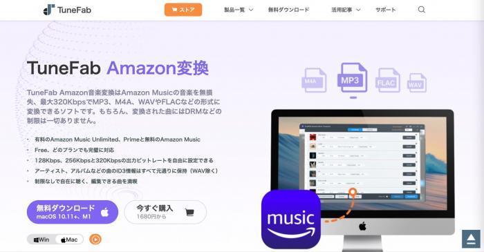 amazon music converter