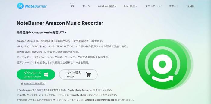 amazon music converter