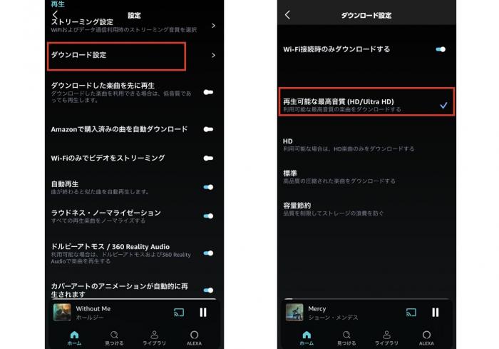 amazon music hd 設定