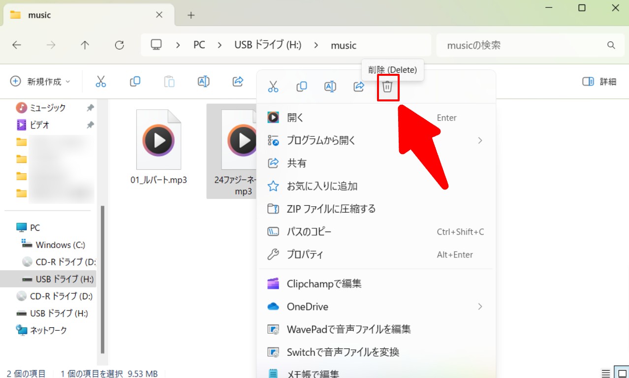 SDカードに入れた曲を削除する