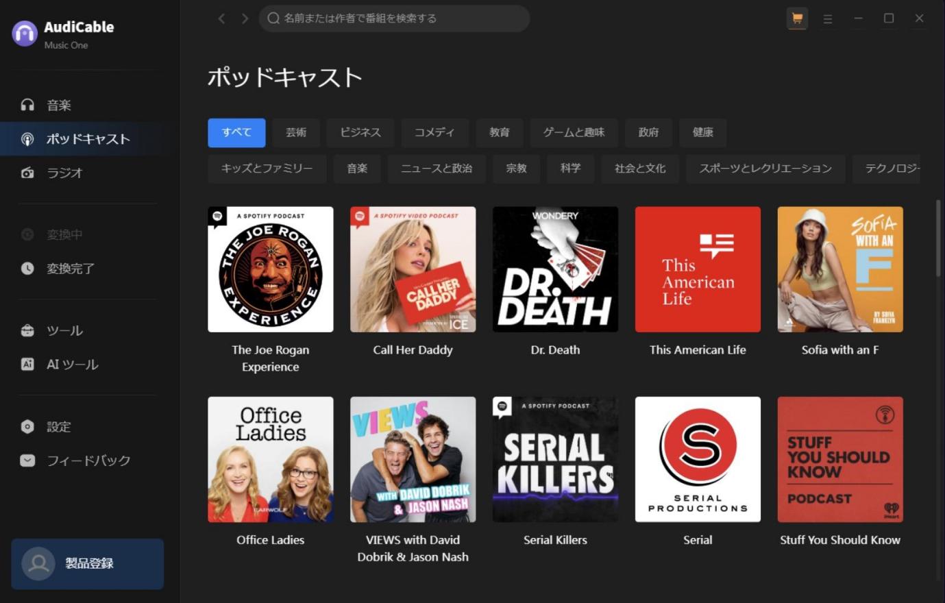 Amazon Musicを録音する
