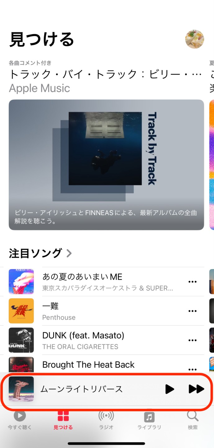 apple music リピート